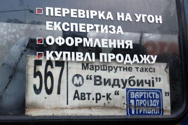 Маршрутка в'їхала у вантажівку, вісім постраждалих