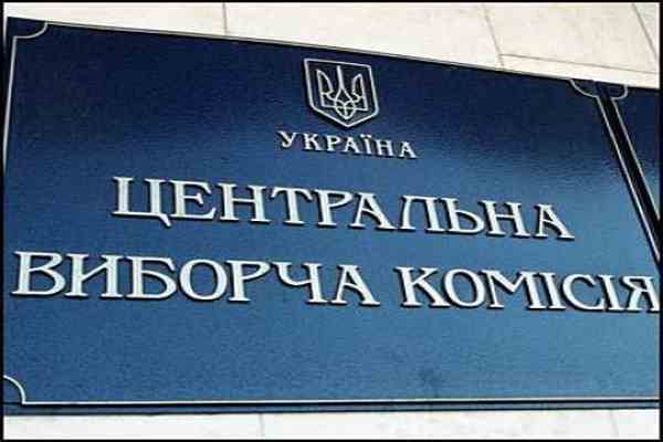 ЦИК будет работать в экстремальных условиях