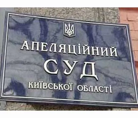 Депутаты от БЮТ "закрыли" главу Апелляционного суда Киева