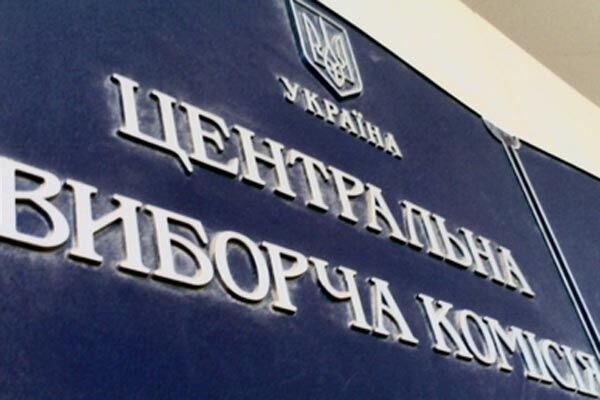 СБУ предоставила охрану членам ЦИК