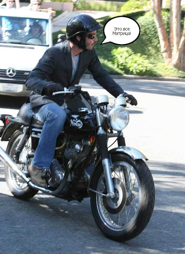 Киану Ривза преследовали обезумевшие фаны