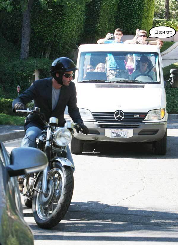 Киану Ривза преследовали обезумевшие фаны