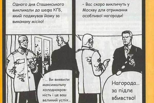 Вся страна увидит, как убивали Бандеру
