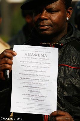 Марш против расизма