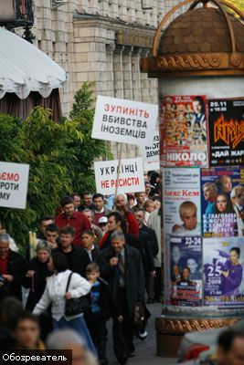 Марш против расизма