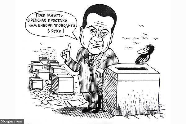 Янукович назвал условия поддержки Президента