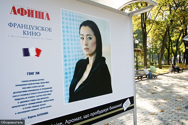 Французское кино под открытым небом