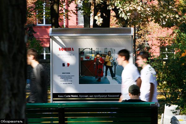 Французское кино под открытым небом