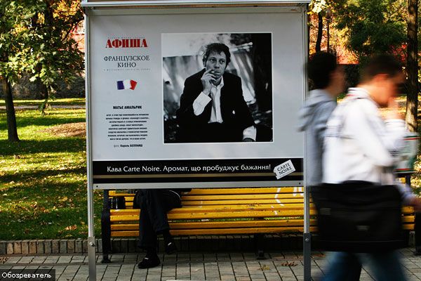 Французское кино под открытым небом