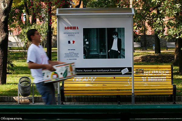 Французское кино под открытым небом