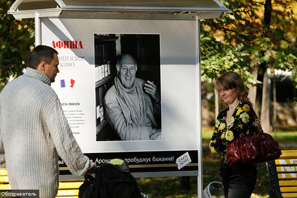 Французское кино под открытым небом