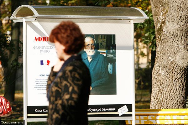 Французское кино под открытым небом