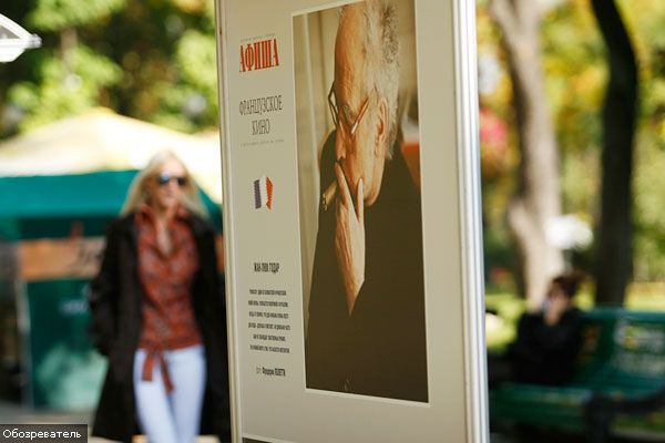 Французское кино под открытым небом