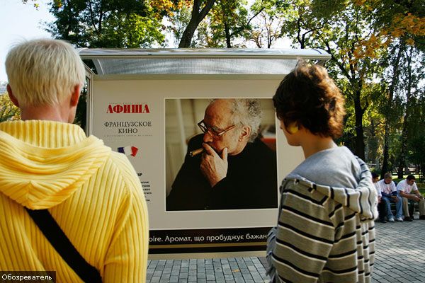 Французское кино под открытым небом