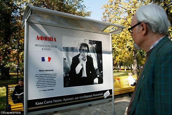 Французское кино под открытым небом