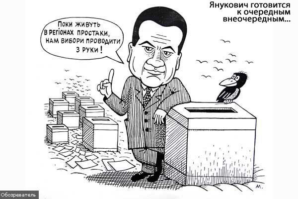 Очередные внеочередные. Трезвый взгляд на происходящее