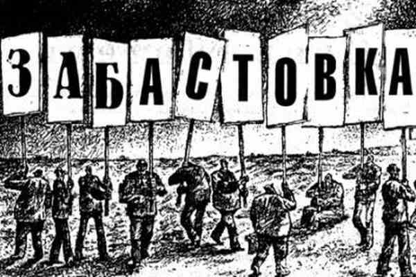 В Бразилии бастуют работники банков