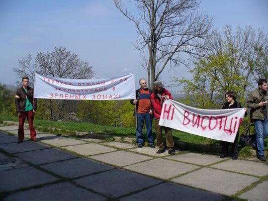 Як протидіяти незаконним забудовам?, 14 ноября 2008