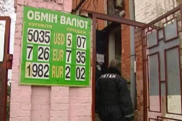 Собственники киевских обменников готовятся к митингам