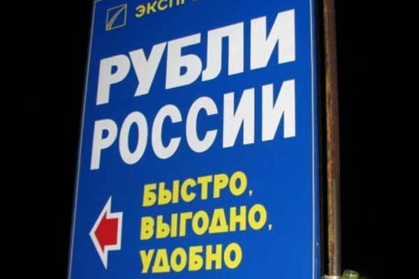 Страны СНГ перейдут на российский рубль