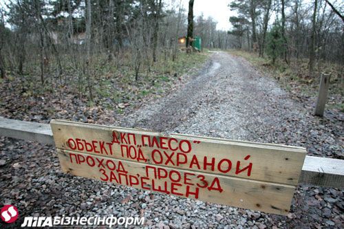 В Киеве неизвестные присвоили озеро в Гидропарке (ФОТО)