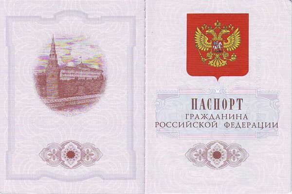 Украина запретит россиян