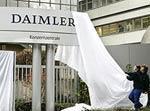 Daimler хочет КамАЗ