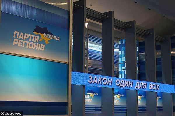 Регионалы обвинили Литвина и Симоненко в измене