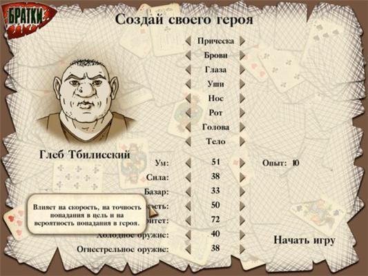 Украина вернула России буйного абхазского авторитета