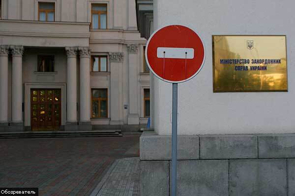 МИД Украины закрывает посольства