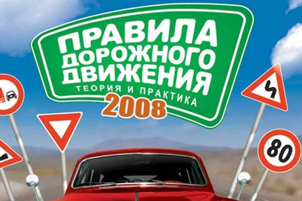 Школьники сняли клип для ГАИ Украины