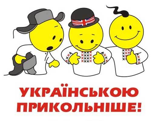 Украинский язык будут пиарить на ТВ