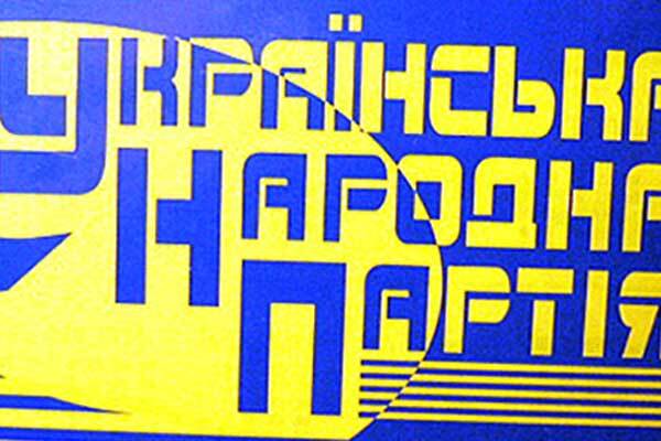 УНП жадає відставки Стельмаха