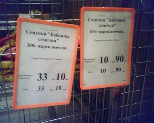 Осторожно! Ценники в киевских магазинах врут