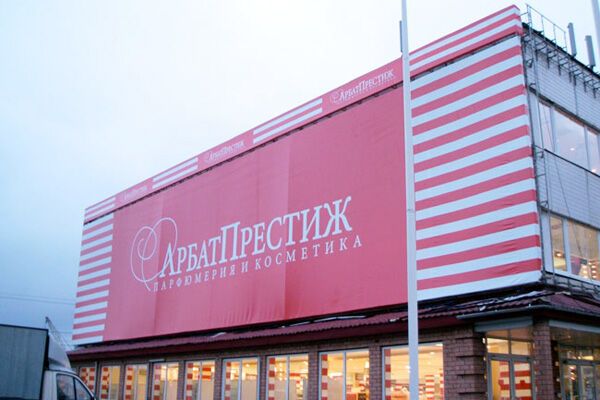 В деле "Арбат-Престижа" вышли на женский след