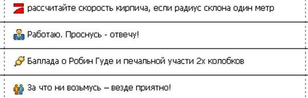 Сміявся до сліз. Найсмішніші статуси квип