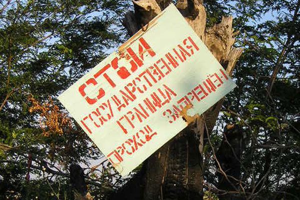 Точка раскола
