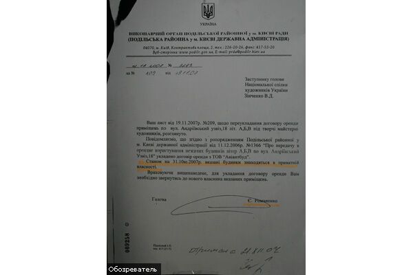 Киевских художников выселяют