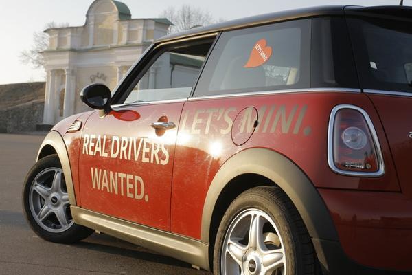Влюблен, по собственному желанию - Mini Cooper