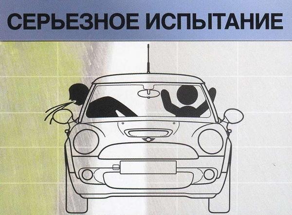 Влюблен, по собственному желанию - Mini Cooper