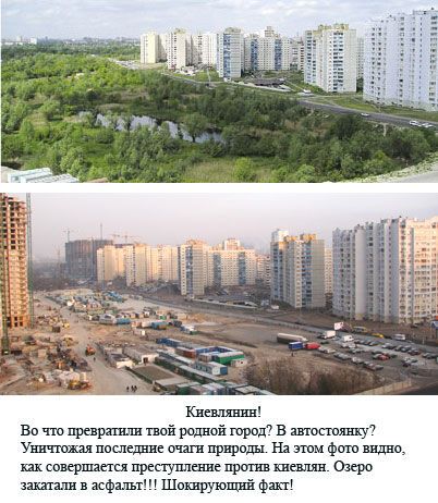 Атака на киевлян: озеро нагло закатали в асфальт… (фото)