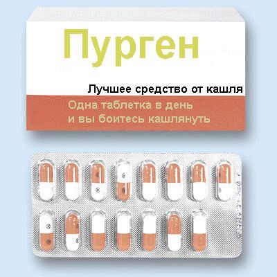 Ліки для начальства. Ніібетін і бугага в таблетках