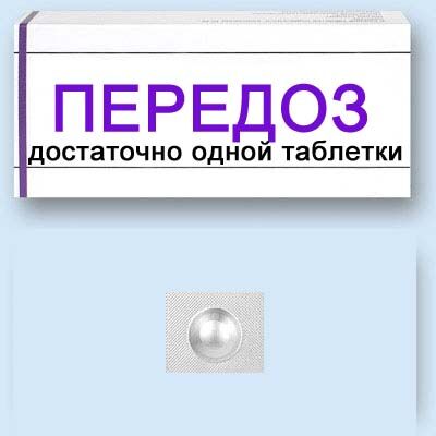 Ліки для начальства. Ніібетін і бугага в таблетках