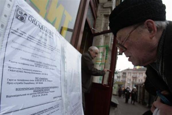 Тимошенко урізає виплати Ощадбанку