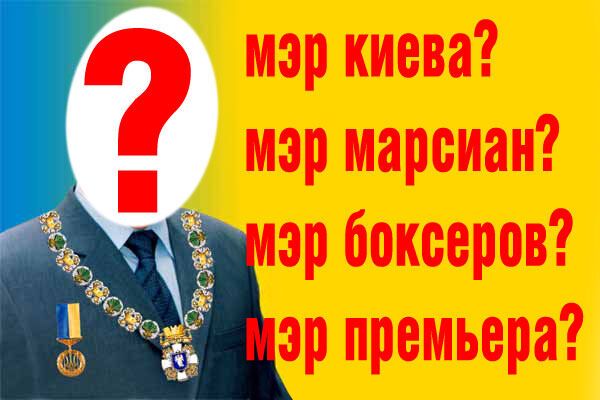 Киевляне будут голосовать осенью?