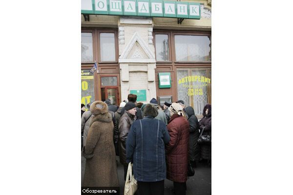 "Ощадбанк" отримав черговий транш