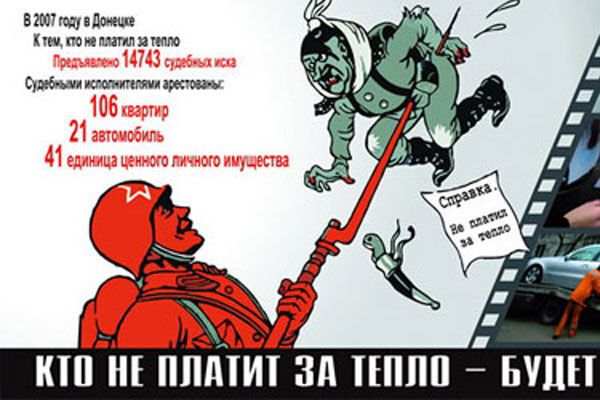 Жителей Донецка приравняли к Гитлеру