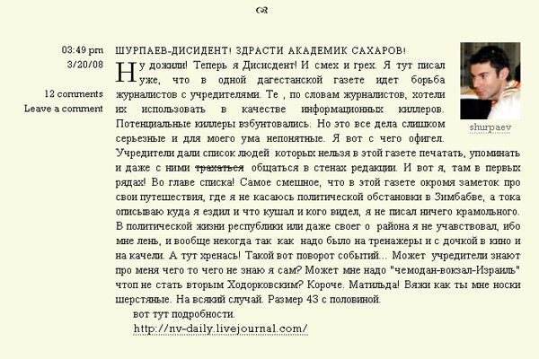 Вбивць Ільяса Шурпаєва знайшли через "Однокласників"