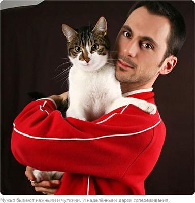 Класифікація мужів. Жіночий погляд