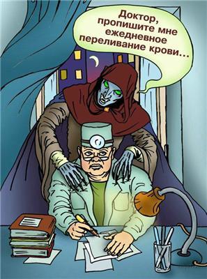 Історії про вампірів. Вони смокчуть ...